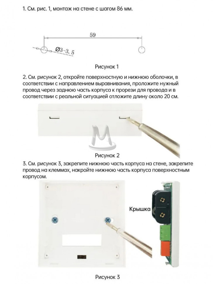 Терморегулятор термостат для газового и электрического котла