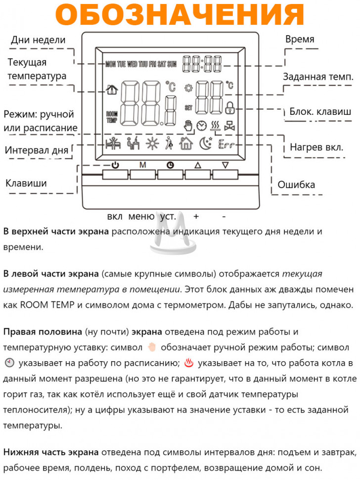 Терморегулятор термостат для газового и электрического котла