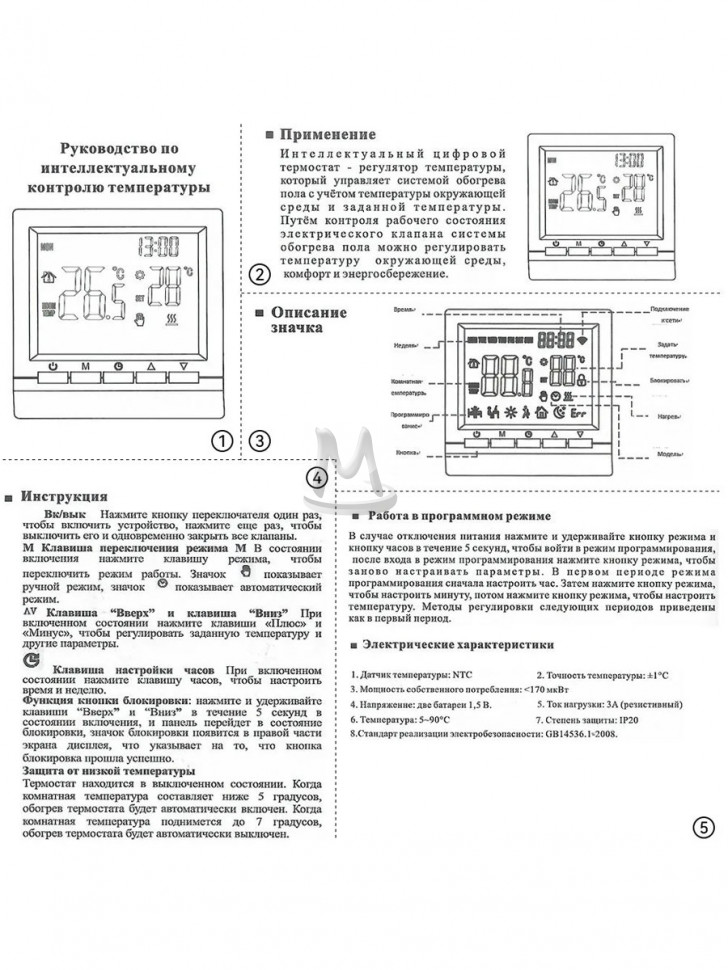 Терморегулятор термостат для газового и электрического котла