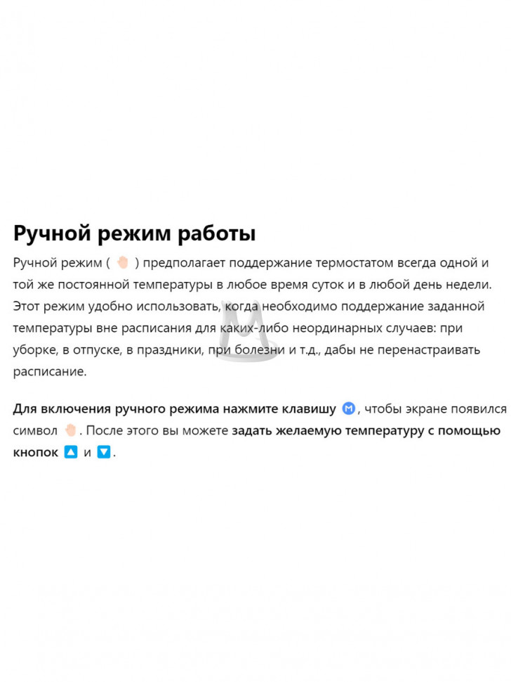 Терморегулятор термостат для газового и электрического котла