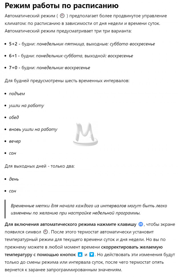 Терморегулятор термостат для газового и электрического котла