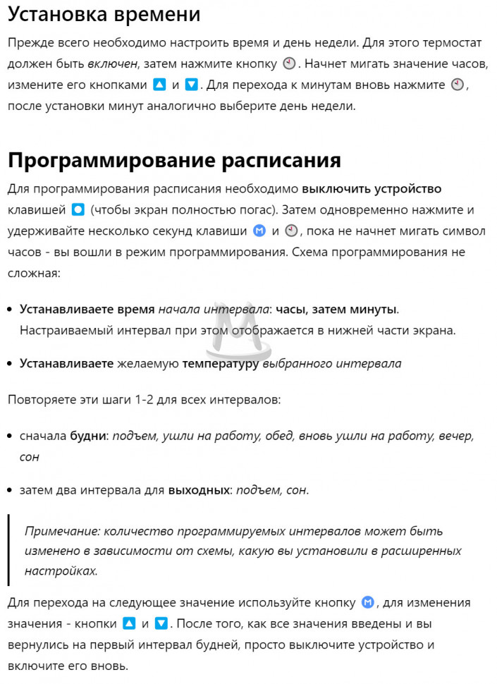 Терморегулятор термостат для газового и электрического котла