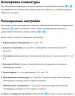 Терморегулятор термостат для газового и электрического котла