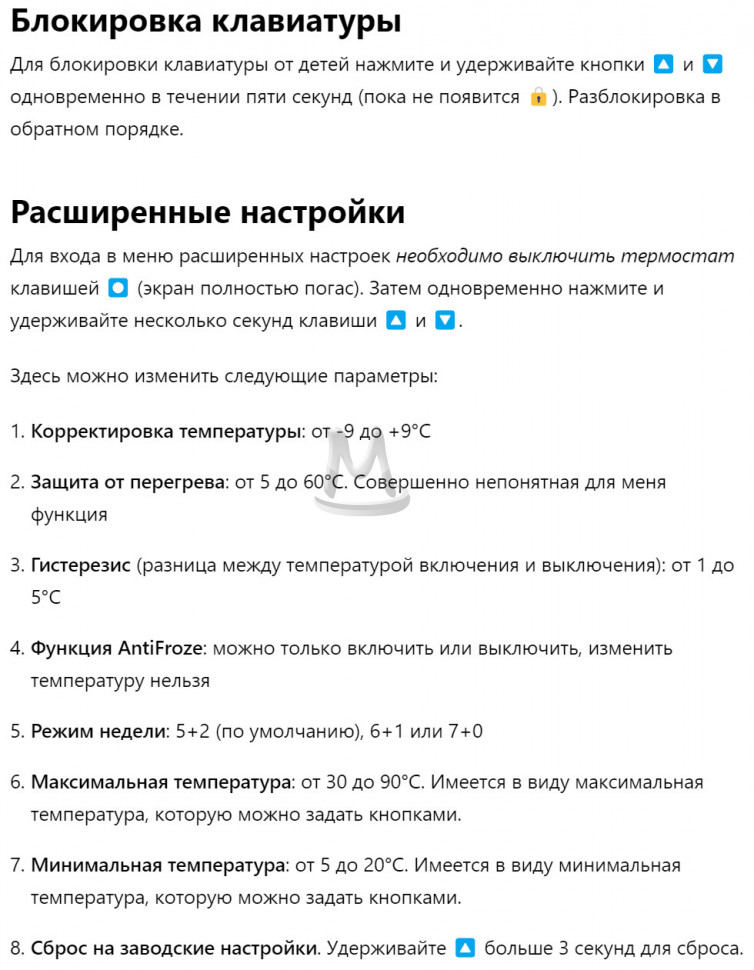 Терморегулятор термостат для газового и электрического котла