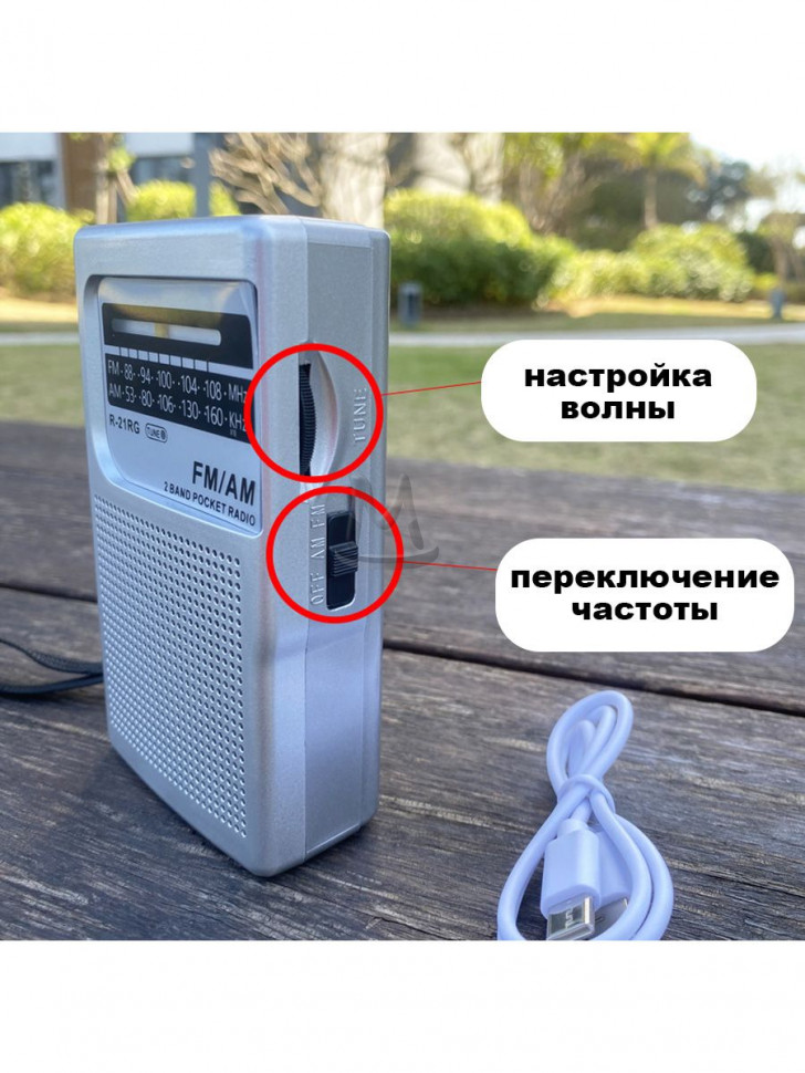 Карманный ретро радиоприемник с аккумулятором и батарейками