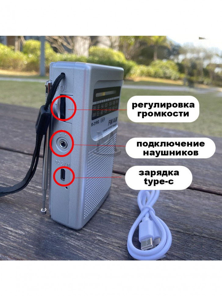 Карманный ретро радиоприемник с аккумулятором и батарейками
