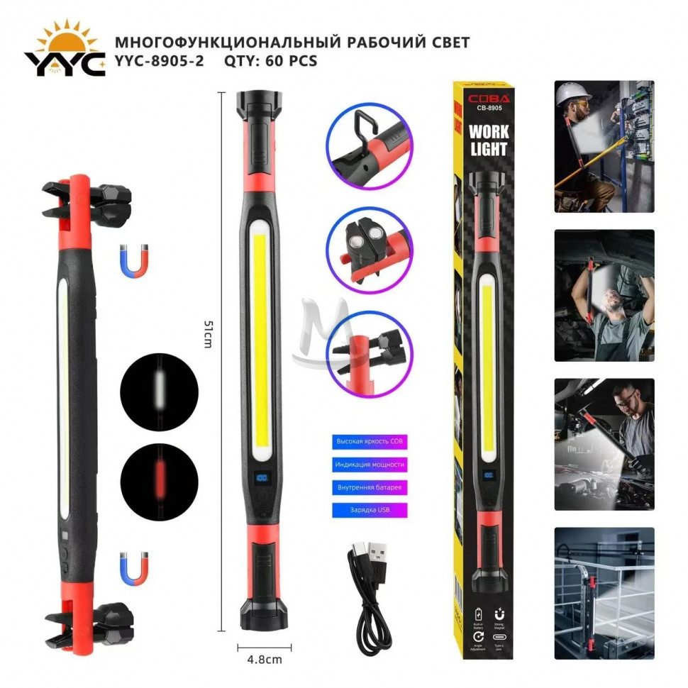 Светодиодный ручной  фонарик YYC-8905-2