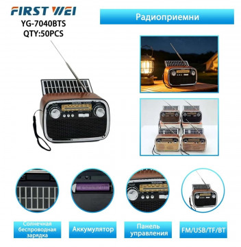 Радиоприемник YG-7040BTS