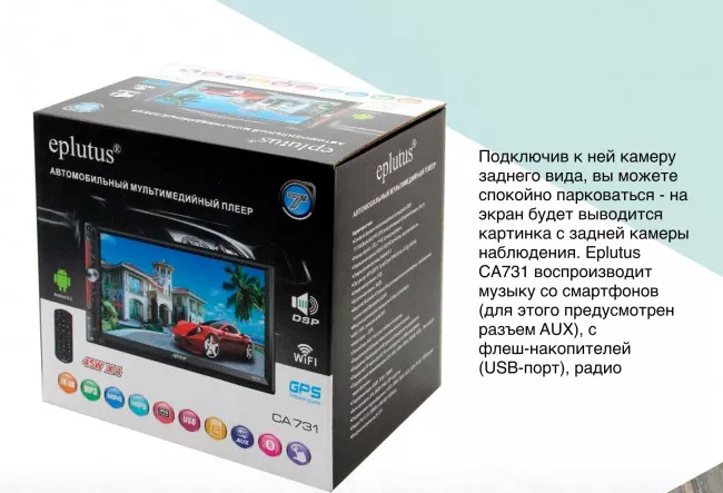 Автомагнитола Eplutus CA731 Android 9