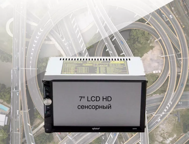 Автомагнитола Eplutus CA731 Android 9