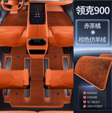 Комплект ковриков в салон авто Lynk&Co 900