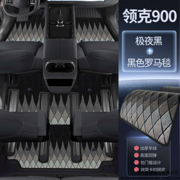 Комплект ковриков в салон авто Lynk&Co 900