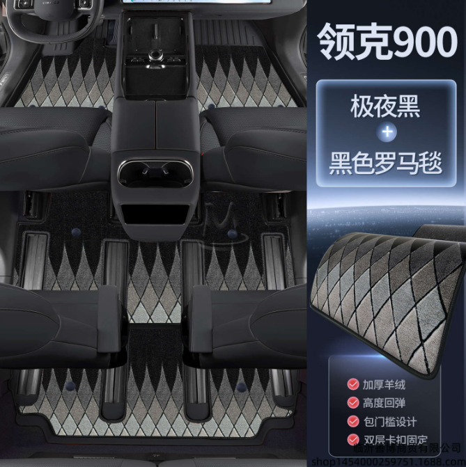 Комплект ковриков в салон авто Lynk&Co 900
