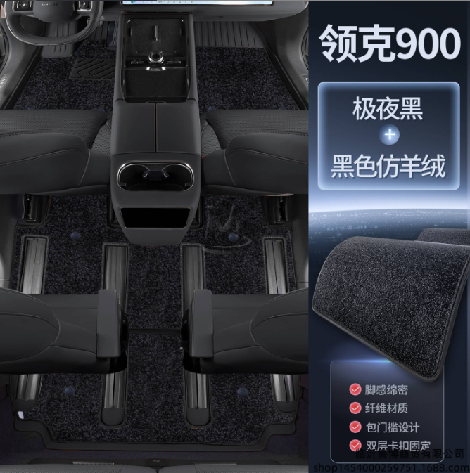Комплект ковриков в салон авто Lynk&Co 900