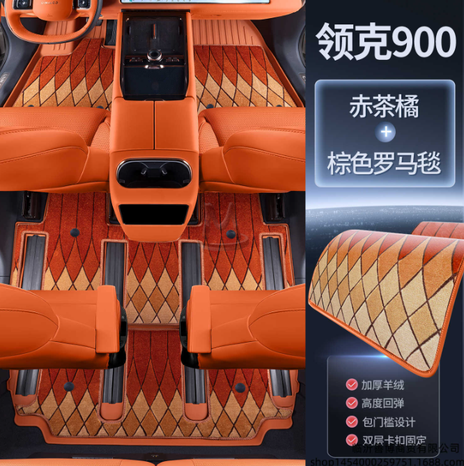 Комплект ковриков в салон авто Lynk&Co 900