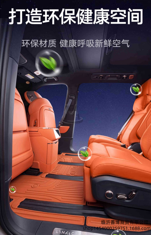 Комплект ковриков в салон авто Lynk&Co 900