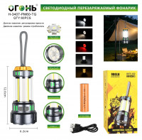 Светодиодный кемпинговый фонарь H-3407-PM60-TG