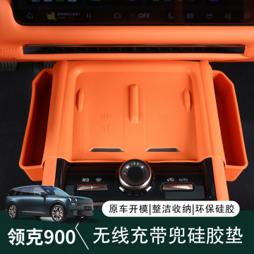 Силиконовая накладка на док станцию с карманами для Lynk&amp;Co 900