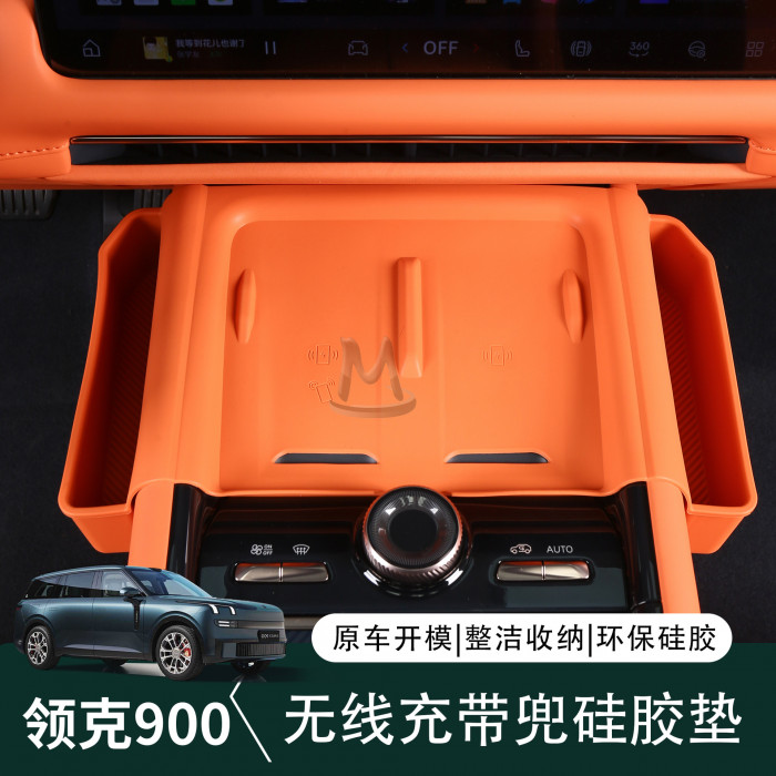 Силиконовая накладка на док станцию с карманами для Lynk&Co 900