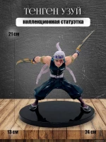 Фигурка аниме Клинок, рассекающий демонов Тенген Узуй