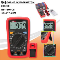 Мультиметр цифровой UT33B+