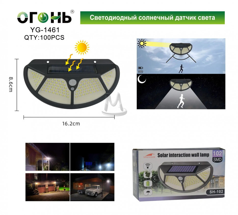 Светодиодный фонарь на солнечной батарее YG-1461