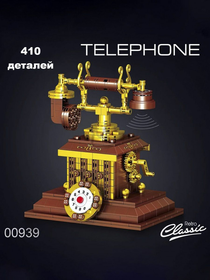 Конструктор 3Д для взрослых техник ретро Телефон