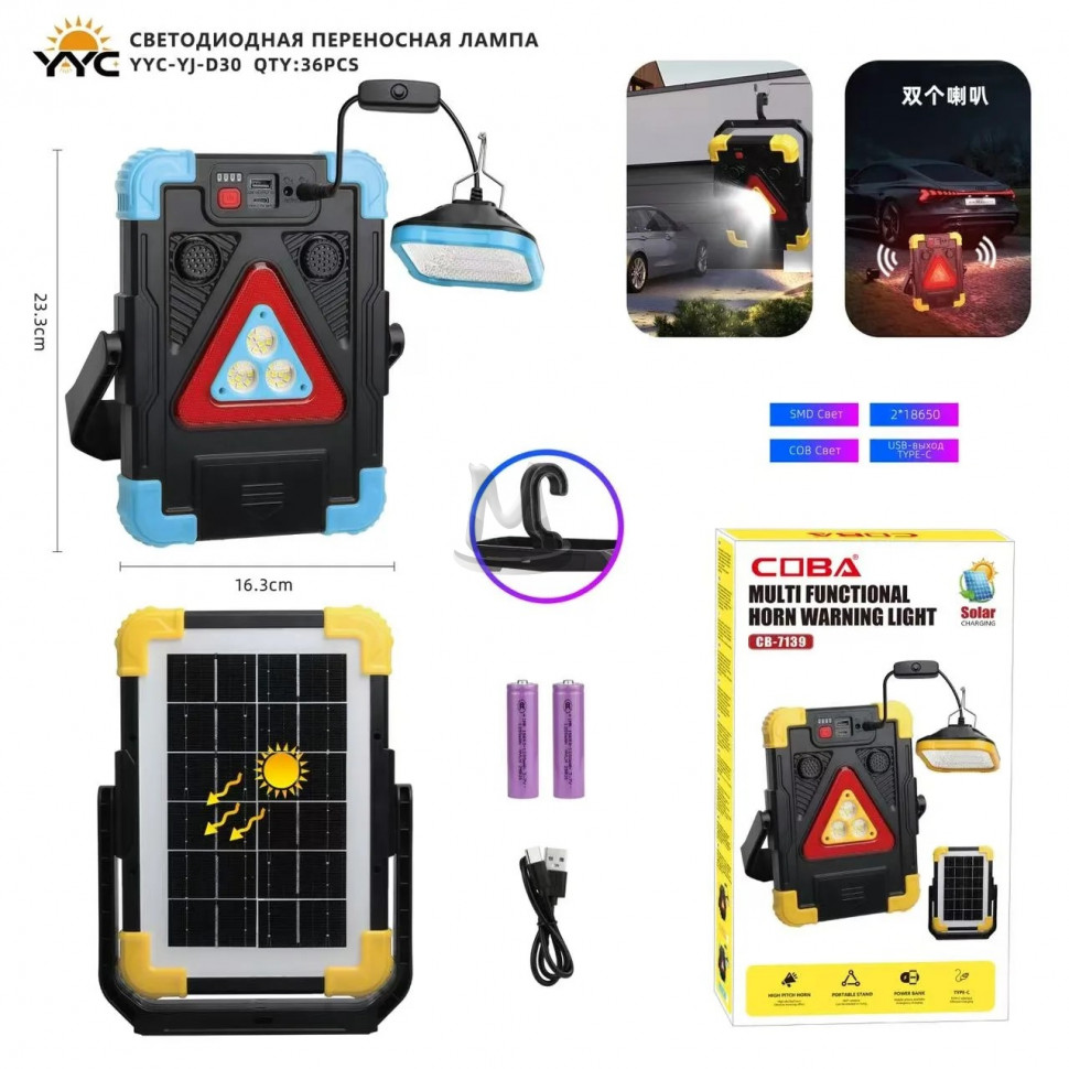 Светодиодный фонарь для кемпинга  YYC-YJ-D30