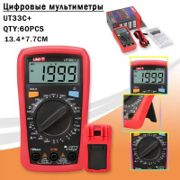 Мультиметр цифровой UT33С+