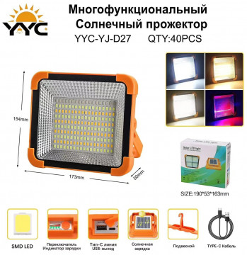Светодиодный фонарь для кемпинга YYC-YJ-D27