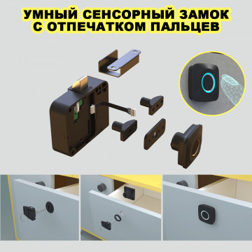 Электронный умный сенсорный накладной замок с отпечатком пальца