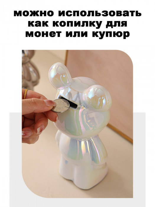 Декоративные статуэтки для интерьера и декора дома Мишка Тедди Bearbrick копилка с сердцем