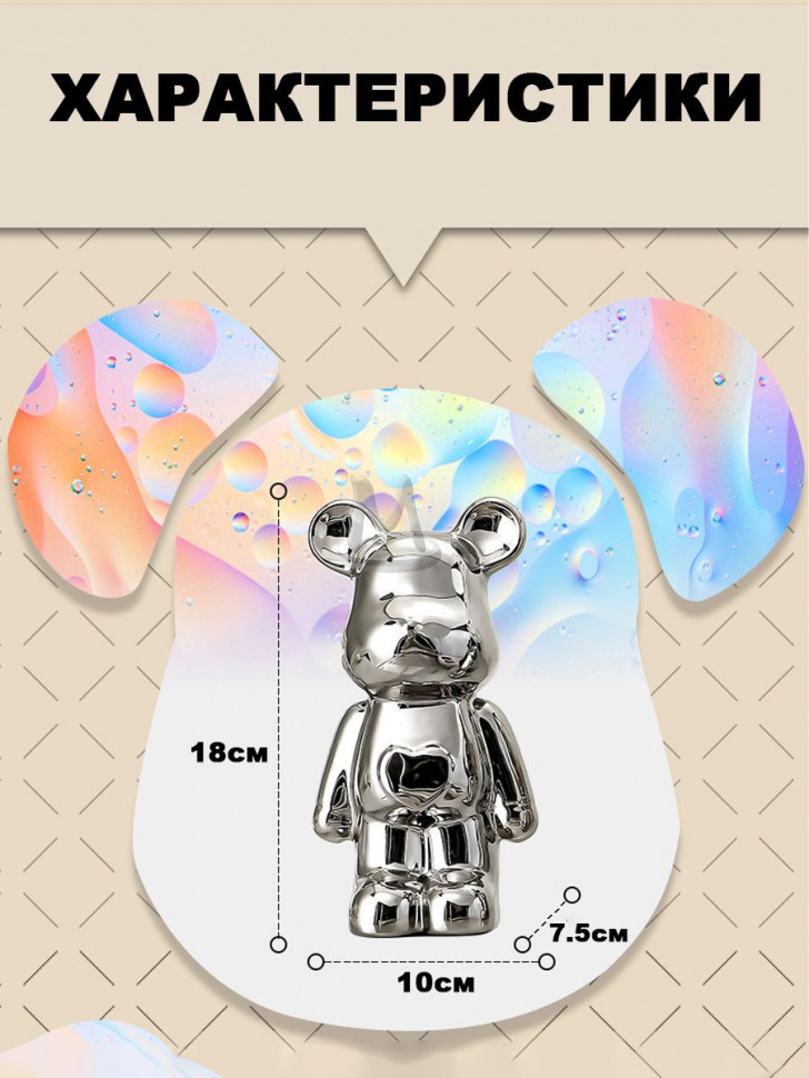 Декоративные статуэтки для интерьера и декора дома Мишка Тедди Bearbrick копилка с сердцем
