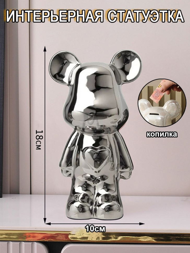 Декоративные статуэтки для интерьера и декора дома Мишка Тедди Bearbrick копилка с сердцем