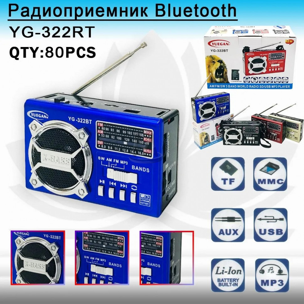 Радиоприемник  YG-322RT