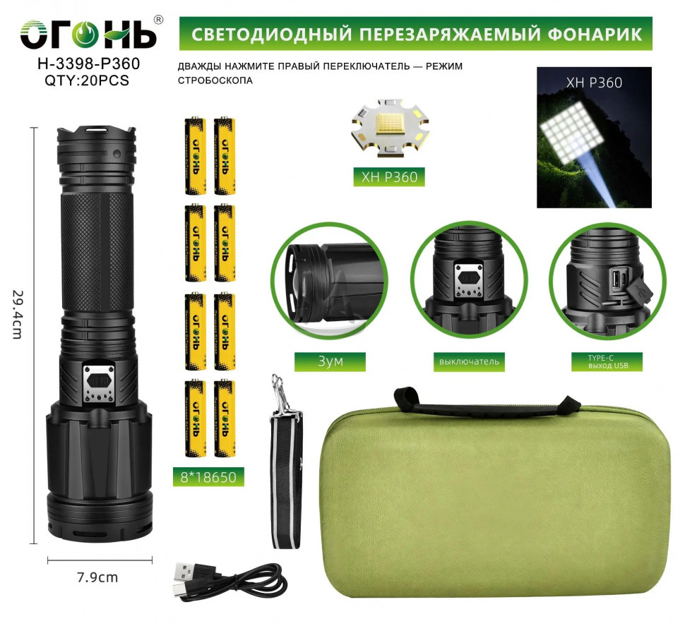 Светодиодный ручной фонарик H-3398-P360