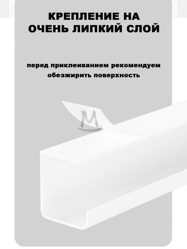 Органайзер полка для проводов, кабелей, удлинителей и зарядок самоклеящийся под стол