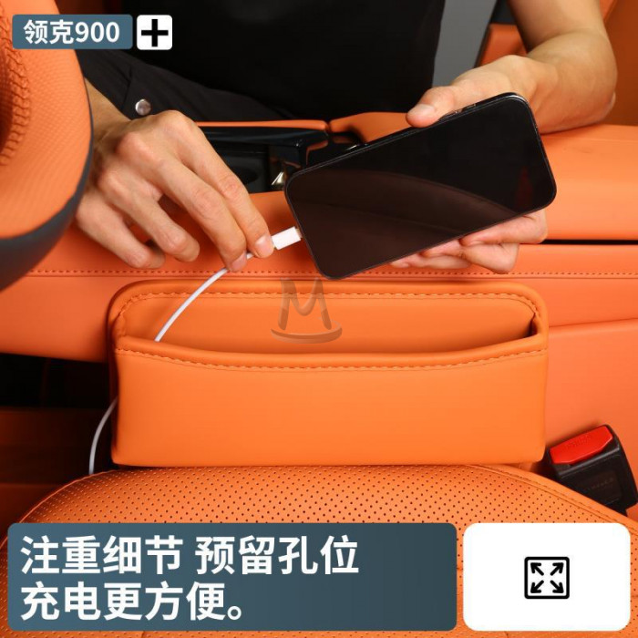 Сумка в зазор сиденья для смартфона для Lynk&Co 900