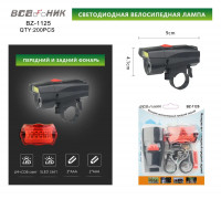 Светодиодный велосипедный фонарик BZ-1125