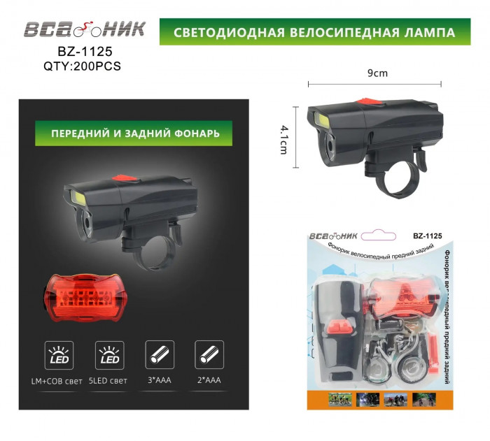Светодиодный велосипедный фонарик BZ-1125
