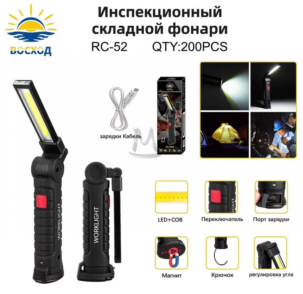 Светодиодный ручной  фонарик RC-52