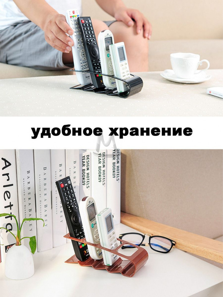 Универсальная подставка держатель для пультов ДУ телевизора кондиционера и другой бытовой техники  