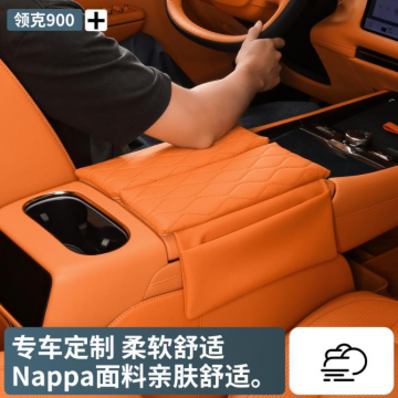 Защитная накладка на подлокотник с кармашками для Lynk&amp;Co 900