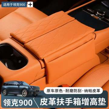 Защитная накладка на подлокотник с кармашками для Lynk&amp;Co 900