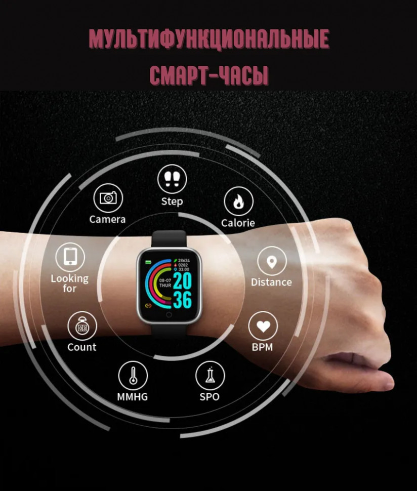 Умные смарт часы MyLatso 38мм, фитнес браслет Y68, GPS трекер D20, мониторинг сна, шагомер, давление, пульс, уведомления чатов и звонков