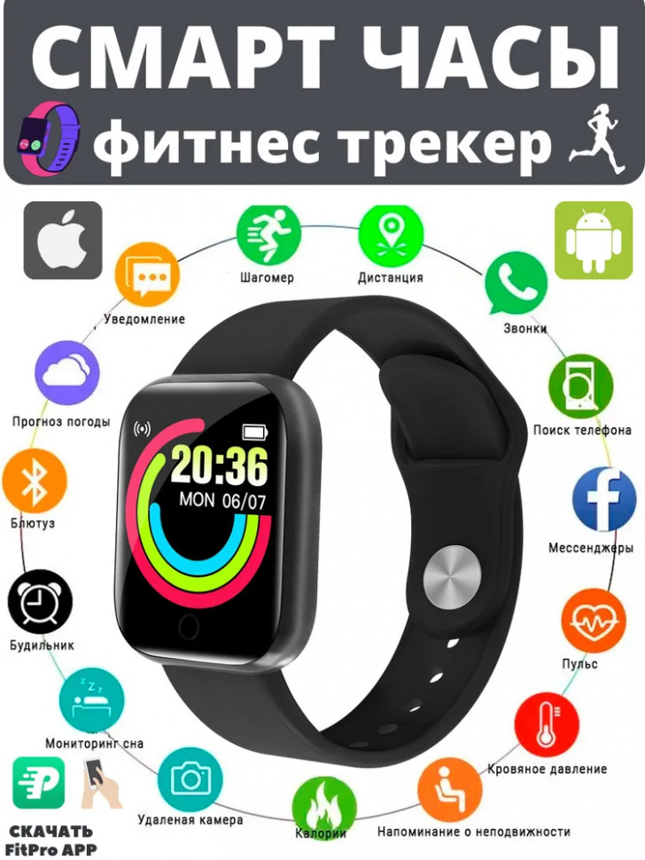 Умные смарт часы MyLatso 38мм, фитнес браслет Y68, GPS трекер D20, мониторинг сна, шагомер, давление, пульс, уведомления чатов и звонков