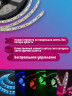Светодиодная многоцветная RGB LED лента с пультом 5050 SMD с USB
