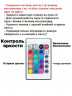 Светодиодная многоцветная RGB LED лента с пультом 5050 SMD с USB