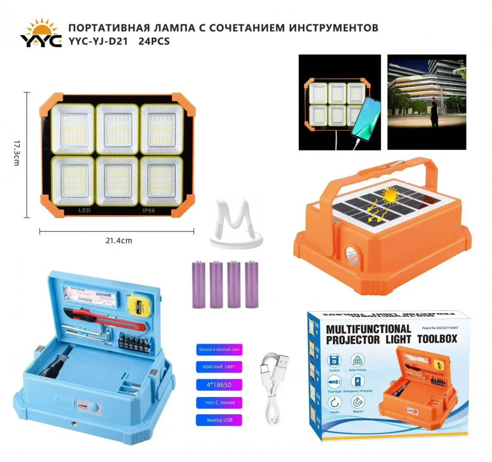 Светильник на солнечной батарее с комплектом батареек YYC-YJ-D21