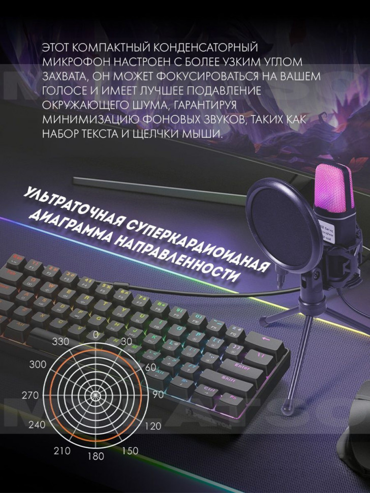 Конденсаторный проводной микрофон для ПК игровой, студийный с подсветкой и USB